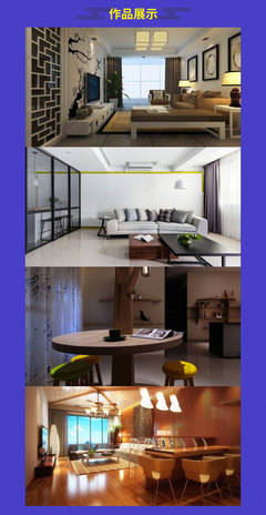 北京室內(nèi)設(shè)計(jì)裝潢培訓(xùn)