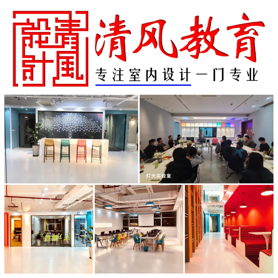 北京室內(nèi)設(shè)計(jì)培訓(xùn)學(xué)校排名榜