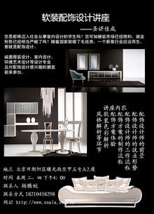 圣諾佳成(北京)國(guó)際藝術(shù)設(shè)計(jì)顧問