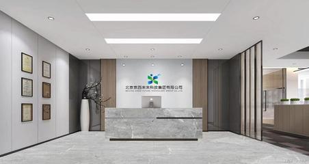 北京萬豪世家裝修帶您了解智能化北京京西未來科技集團裝修案例