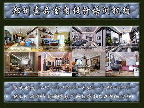 鄭州裝修知識培訓學室內設計到壹品價格 鄭州裝修知識培訓學室內設計到壹品型號規格