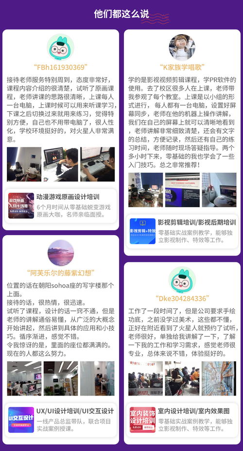 北京動漫游戲原畫精英班 原畫培訓價格 游戲動漫設計培訓哪家好 北京火星人教育 淘學培訓