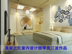 淮安室內設計培訓怎么樣