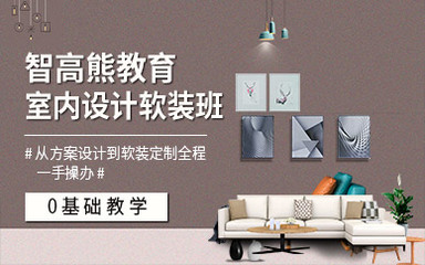 北京電腦培訓與室內設計培訓的市場前景與學習建議