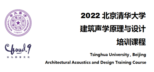 聲學(xué)生活 | 在室內(nèi)聲學(xué)的領(lǐng)域，音響離不開數(shù)學(xué)和物理——北京室內(nèi)設(shè)計培訓(xùn)