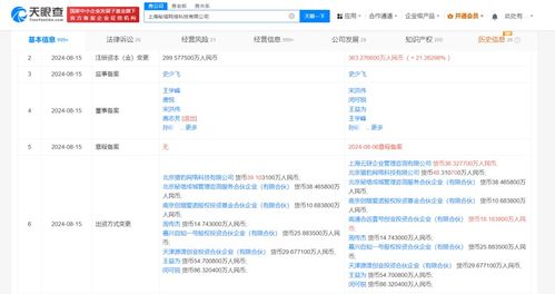螞蟻集團旗下公司戰(zhàn)略投資秘塔AI，共拓計算機軟硬件技術(shù)新藍海