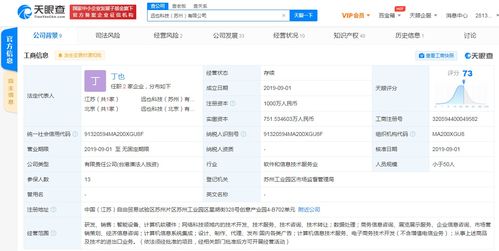 智能肌肉外骨骼先驅(qū)遠也科技完成A輪融資，碧桂園創(chuàng)投等投資方加持