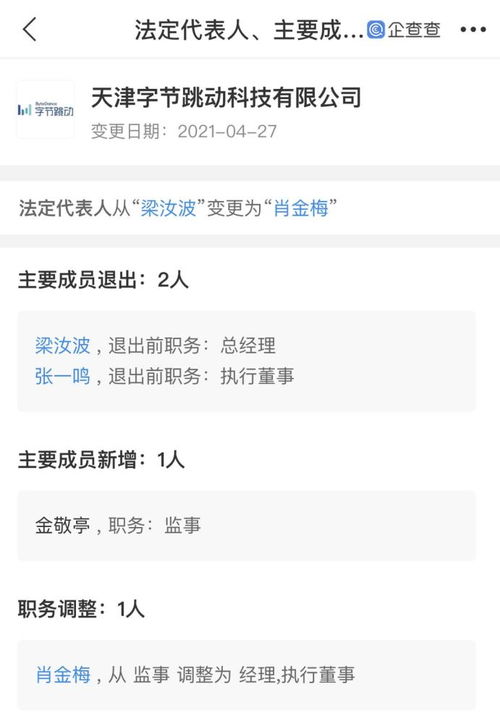 張一鳴與梁汝波退出天津字節(jié)跳動科技，技術(shù)開發(fā)的接力棒將如何傳遞？