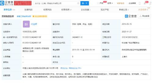 胡喜卸任支付寶上海公司法定代表人，葉國(guó)暉接棒，螞蟻集團(tuán)技術(shù)架構(gòu)持續(xù)優(yōu)化